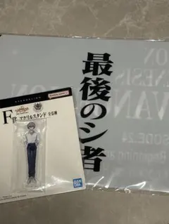 一番くじ エヴァンゲリオン 30th Anniversary 渚カオル