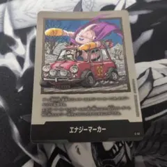 ドラゴンボール MANGA BOOSTER エナジーマーカー E-87 39巻 - メルカリ