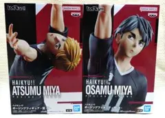 【送料込】ハイキュー!!ポージングフィギュア　宮治　宮侑セット