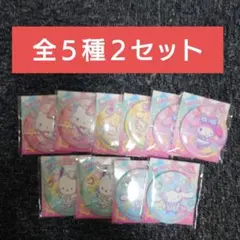 サンリオキャラクター缶ミラー全5種2セット