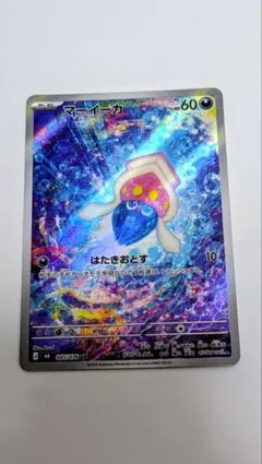 ★早いもの勝ち★美品★ アメモース ARのサムネイル