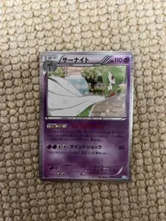ポケモンカード サーナイト サイコミラージュ 1ED - メルカリ