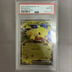 PSA10ライチュウ スタートデッキ100 バトルコレクション 226/742