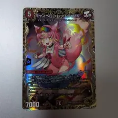 キャンベロ レッゾstar 金トレ - メルカリ