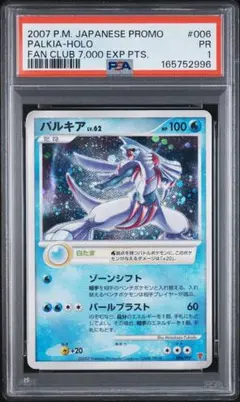 未開封 パルキア lv.62 ポケモンカード プレイヤーズ - メルカリ