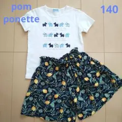 pom ponette Tシャツ140＆レモン柄キュロット150セット