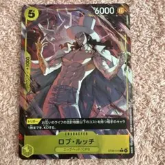ロブ・ルッチ C-P [ST29-013](スタートデッキ「エッグヘッドのサムネイル