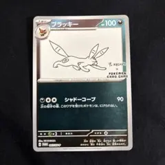 美品 ポケモンカード yunagaba ブラッキー ピカチュウ スタンドセット 2026年最新】yu nagaba プロモ ブラッキーの人気アイテム - メルカリ