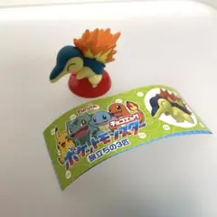 ポケットモンスター旅立ちの3匹　チョコエッグ　ヒノアラシ