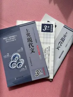 上究現代文 3+ plus 尚文出版