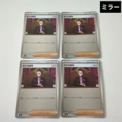 2026年最新】ボスの指令 カラスバの人気アイテム - メルカリ
