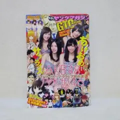 ヤングマガジン 2015年1月26日号（No.6）