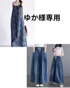 ワンピース ワイドデニムパンツ 楽ちん 体型カバー 普段着お出かけ