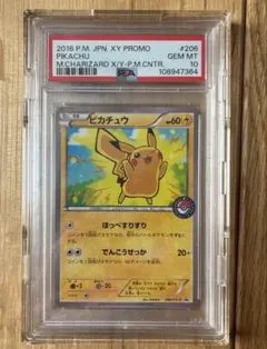 PSA10】ピカチュウ P [XY-P 206](スペシャルBOX「メガリザー - メルカリ