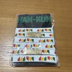 【新品未使用】HAN-KUN シューレース