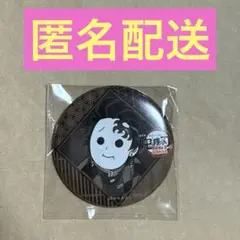 鬼滅の刃　ufotable DINING 缶バッジ　竈門炭治郎②