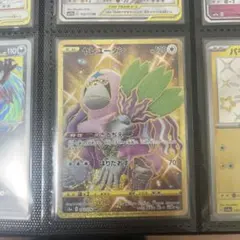 ヤレユータン　ur