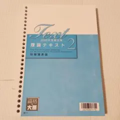 2026年最新】財務諸表論 大原の人気アイテム - メルカリ