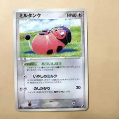 ミルタンク ◇ 拡張パック 金の空、銀の海 088/106 - メルカリ