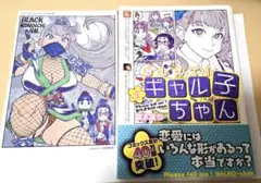 2026年最新】おしえて！ギャル子ちゃんの人気アイテム - メルカリ