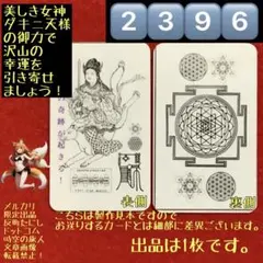 2026年最新】荼枳尼天の人気アイテム - メルカリ