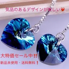 大人気❗️サファイアブルー ハート スワロフスキー SV925 ピアス