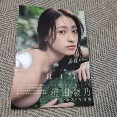 Ciao! 福井裕佳梨写真集 - メルカリ