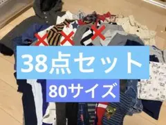 子供服　80サイズ　秋、冬服まとめ売り　3
