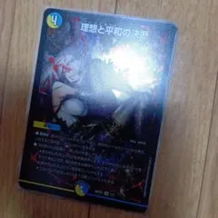 2026年最新】パーフェクトアルカディア 神アートの人気アイテム - メルカリ