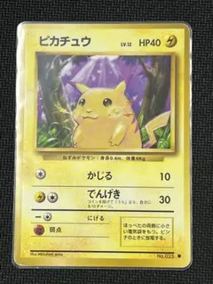 旧裏 ピカチュウ 1996年発行 ポケモンカード - メルカリ
