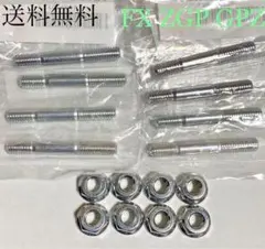 Z400FX Z400GP GPZ400F スタッドボルト ボルト 420のサムネイル