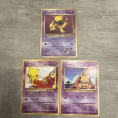 ポケモンカード 旧裏 ケーシィ 4枚セット - メルカリ