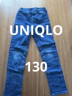ユニクロ　デニムパンツ 長ズボン ストレッチ 130cm