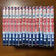 2025年最新】贄姫と獣の王 全巻の人気アイテム - メルカリ