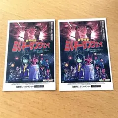映画 銀河特急ミルキー☆サブウェイ 入場者特典 第4弾 ステッカー　2枚