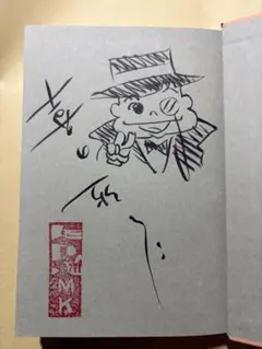 岡田有希子さん サイン 1985年 正月 - メルカリ