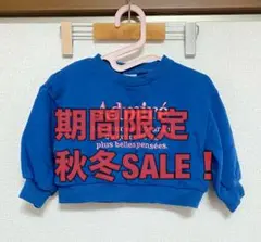 mirror bae. スウェットトレーナー 90サイズ 長袖