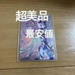 ドラゴンボール スーパーダイバーズ SDV12-SEC2 ビルス パラレル