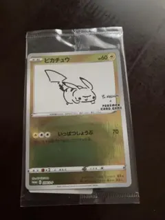 2026年最新】長場雄 ピカチュウの人気アイテム - メルカリ