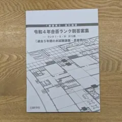 2026年最新】1級建築士 過去問の人気アイテム - メルカリ