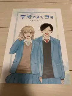 2025年最新】アオのハコ ポスターの人気アイテム - メルカリ