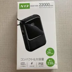 N13 スマートミニ　モバイルバッテリー　22000mAh