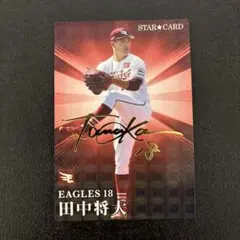 田中将大直筆サインカード 1枚限定 Yahoo!オークション -「田中将大直筆サイン」の落札相場・落札価格