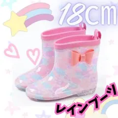 長靴 レインブーツ ピンク 18㎝ 水玉 リボン かわいい 子ども