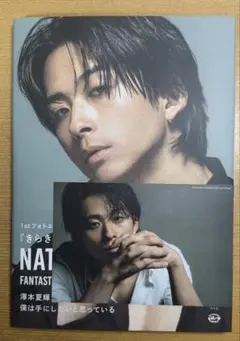 澤本夏輝 フォトエッセイ 東京ポストカード付き㉓