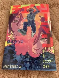 チェンソーマン レゼ篇 入場特典 入場者特典 第一弾　　第1弾