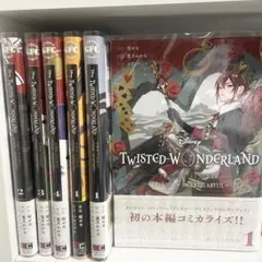 ツイステ　漫画セット