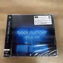 33 back number　アンコール　アルバム　CD