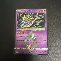 ポケモンカード ギラティナ プリズムスター 058/173 - メルカリ