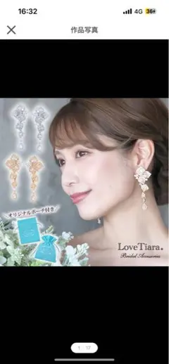 ANNAN WEDDING売り切れ　イヤリング／ピアスAA02 シルバー